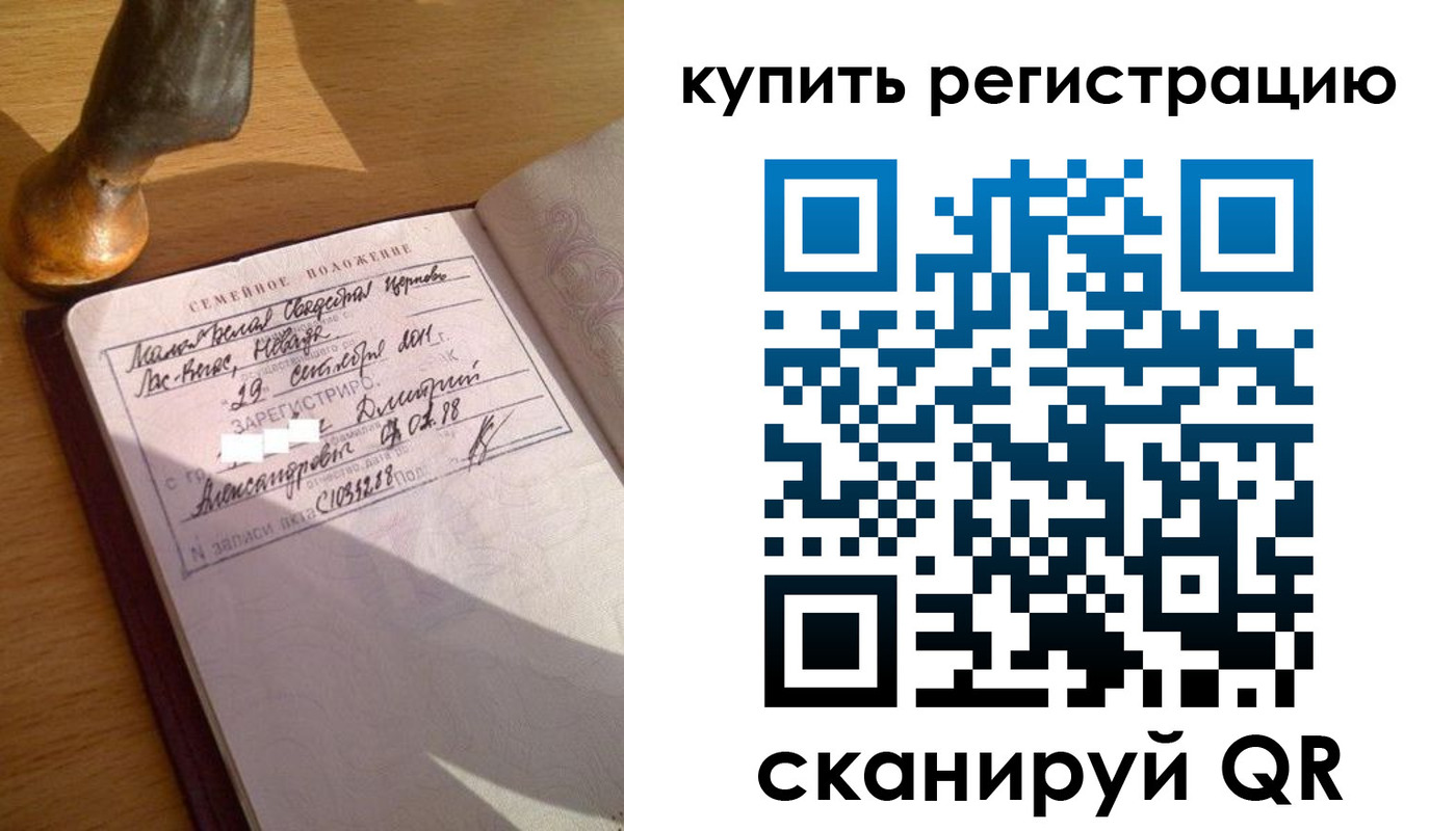 прописка для школы в Железногорске